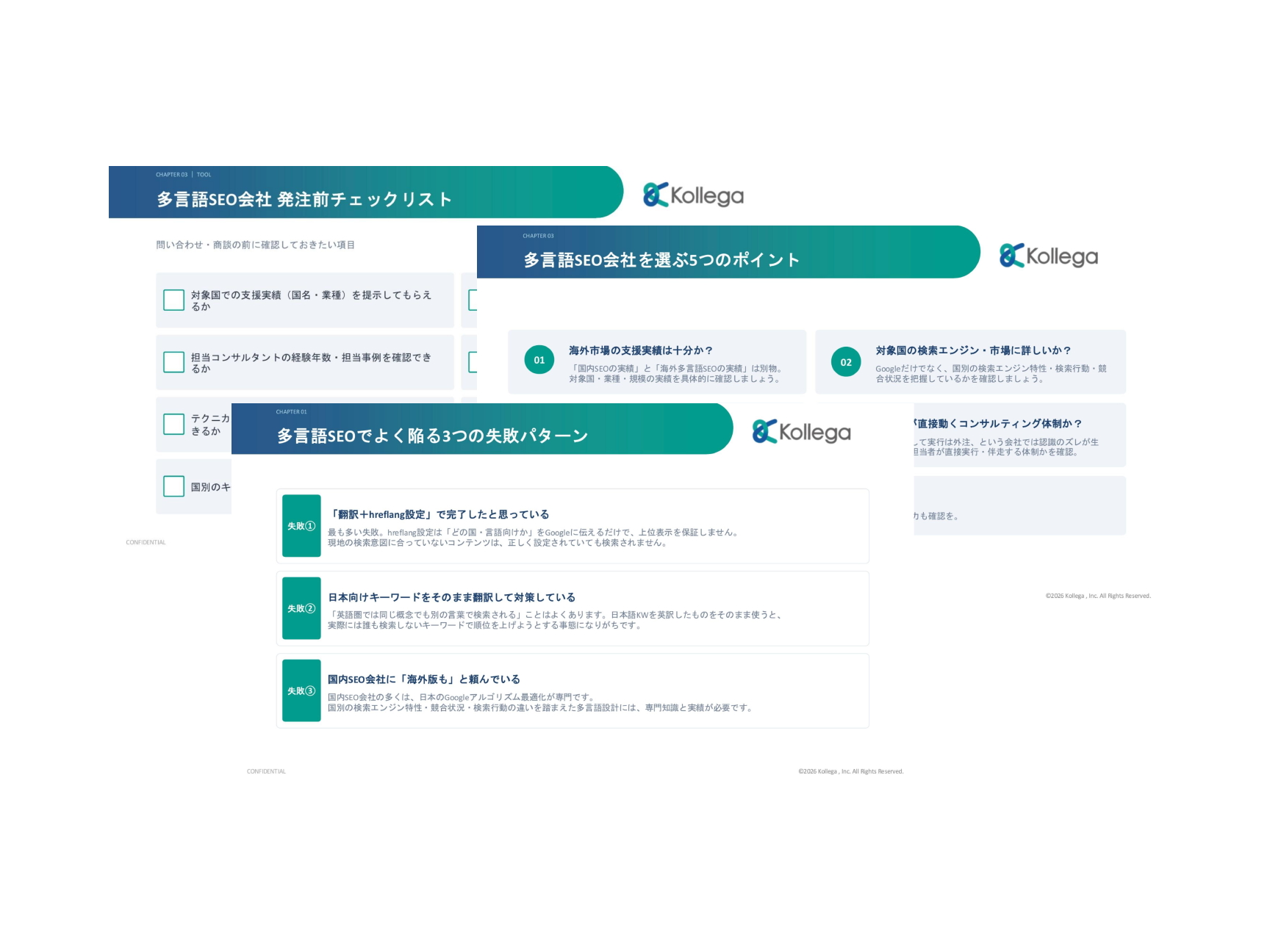 ダウンロード資料のアウトプットイメージ
